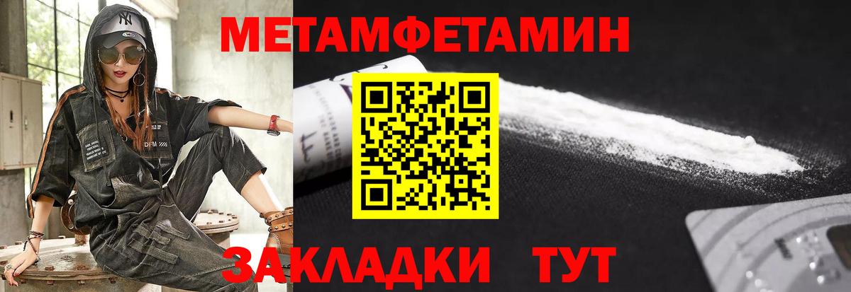 АМФЕТАМИН 97% Слободской