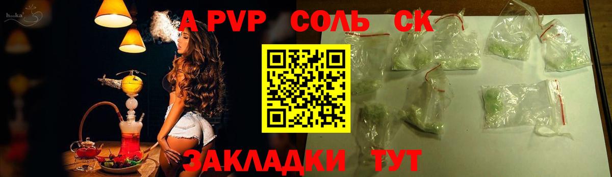 Alpha PVP Crystall  Вход с VPN  Alpha-PVP  Слободской  Альфа ПВП Crystall  A PVP кристаллы 