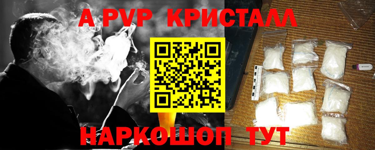 Alpha-PVP кристаллы Слободской