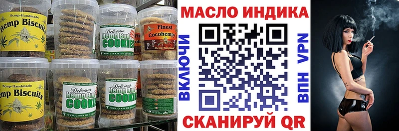 хочу наркоту  Слободской  Печенье с ТГК конопля 
