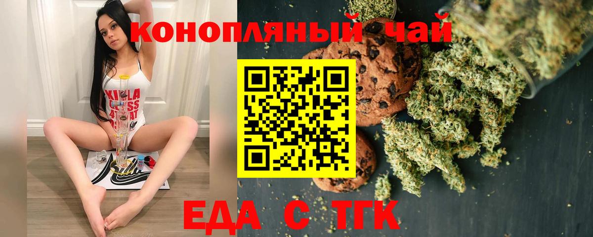 Слободской  Еда ТГК марихуана  Вход с VPN 
