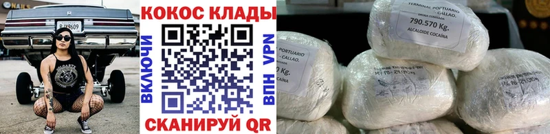 купить  цена  Слободской  КОКАИН Перу 
