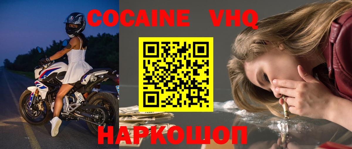 COCAIN 97% Слободской