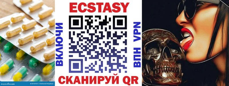 купить наркотики цена  Слободской  Ecstasy 280 MDMA 