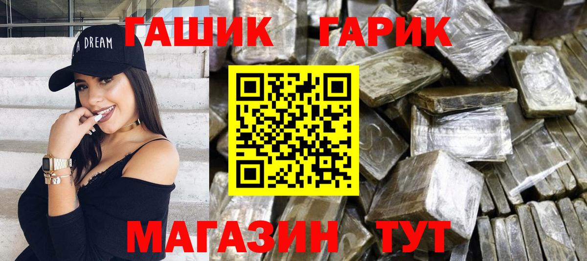ГАШИШ убойный  купить наркоту  ГАШ Premium  Слободской  Вход с VPN 