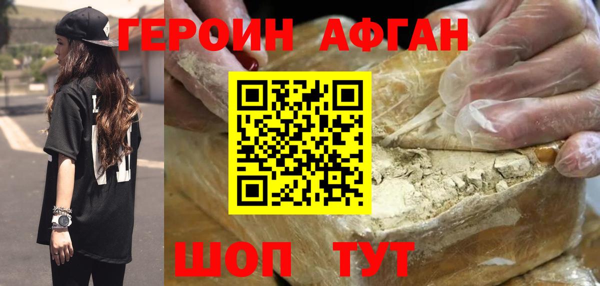 ГЕРОИН  ГЕРОИН Heroin  Вход с VPN  Слободской 