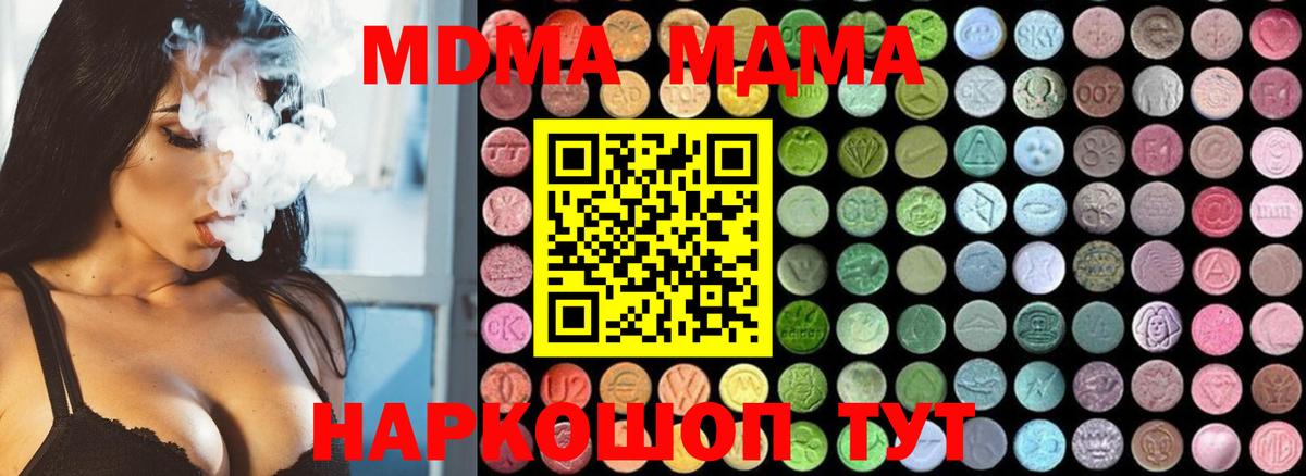 МДМА crystal  MDMA  Слободской  МДМА crystal  Вход с VPN 