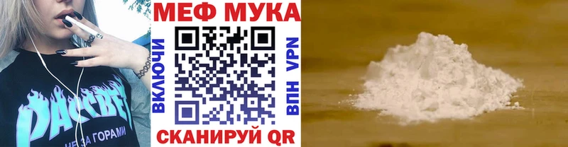 Мефедрон мяу мяу  купить закладку  Слободской 