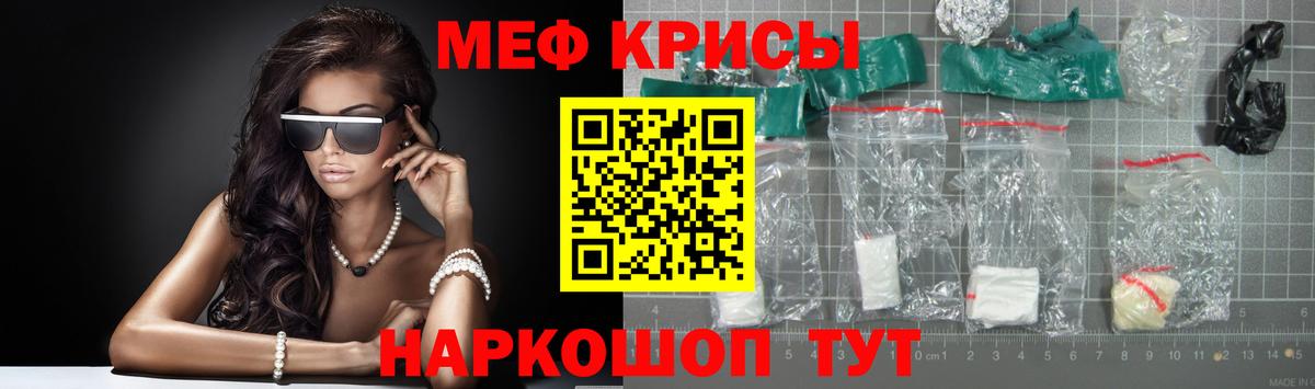 Меф  Мефедрон кристаллы  Слободской  Вход с VPN  МЕФ mephedrone  где найти наркотики  МЕФ 
