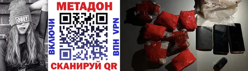 МЕТАДОН кристалл  Слободской 