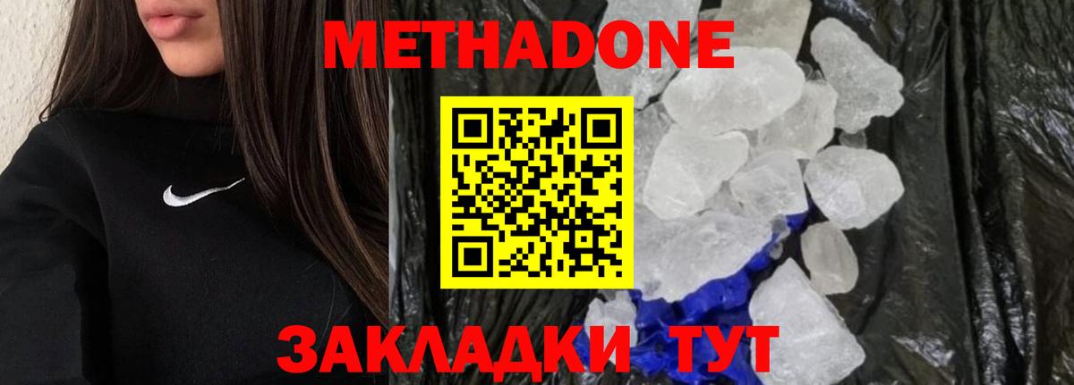 Слободской  Метадон кристалл  Метадон мёд  Вход с VPN 
