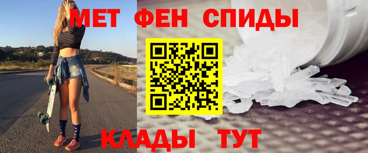 Метамфетамин пудра  Вход с VPN  Слободской 
