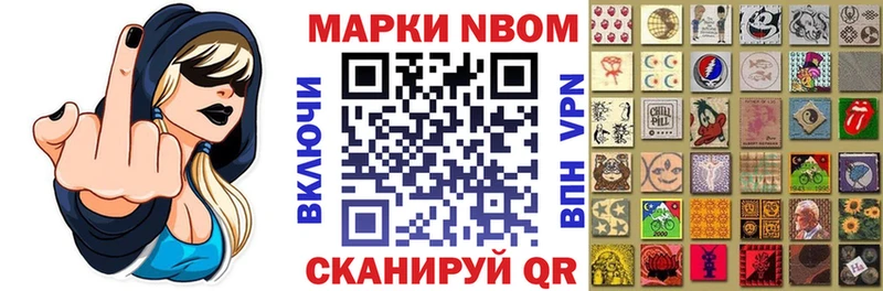 магазин продажи наркотиков  ОМГ ОМГ ССЫЛКА  Марки NBOMe 1500мкг  дарк нет телеграм  Слободской 