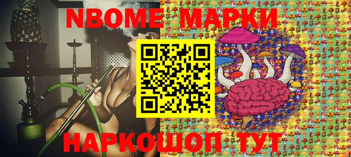 Слободской  Марки NBOMe  Вход с VPN  Наркотические марки 1,5мг 