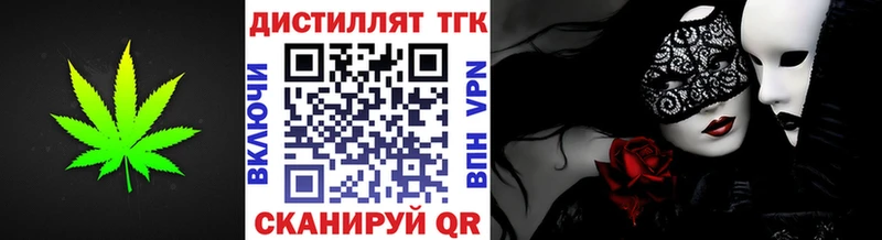 закладка  Слободской  Дистиллят ТГК Wax 