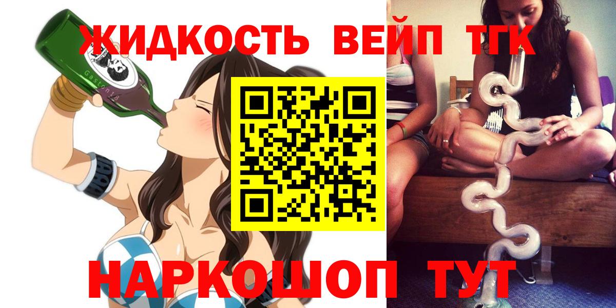 продажа наркотиков  Дистиллят ТГК вейп  Вход с VPN    зеркало  Слободской  Дистиллят ТГК жижа 
